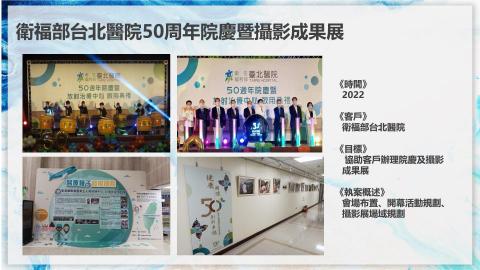李啓仁 - 台北醫院50周年院慶暨攝影成果展
