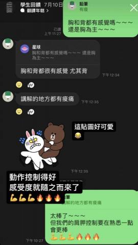 蔡肌教練 - 學生回饋～