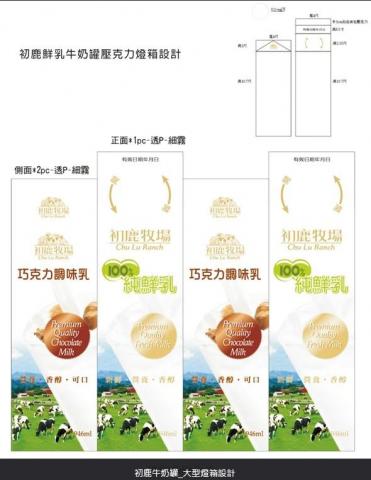 李璽玉 - 初鹿燈箱貼圖設計