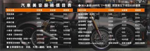 WZ頂級車體美妍 - 