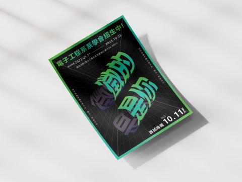 W.X個人工作室-吳宣萲 - 海報設計 W.X個人工作室-吳宣萲 - 海報設計