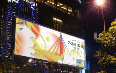 ft. Lab studio - 大港微醺活動識別