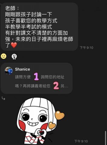 郁青 - 家長回饋