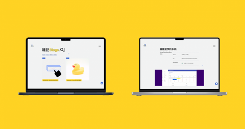 四拾四秒網頁製作所 - 官方網站