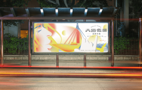 ft. Lab studio - 大港微醺活動識別