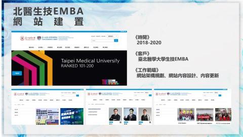 李啓仁 - 臺北醫學大學生技EMBA網站建置