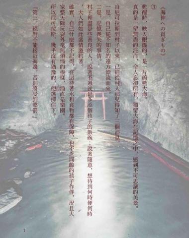 Mary LEE - 文章中譯