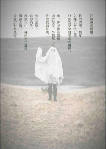 Mary LEE - 短文中譯