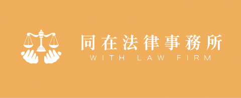 嗷創意熬設計 - 視覺設計 同在法律事務所廣告看板