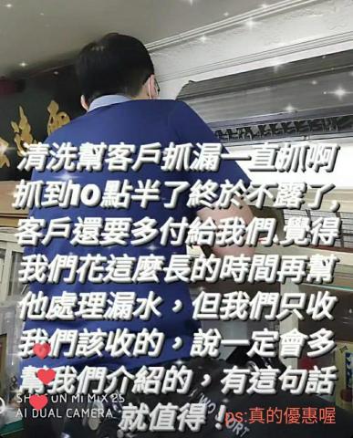 清新冷氣清潔 - 