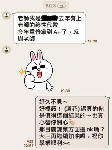 ChengFu數學家教 - 來自中山電機系的大二鄧同學的回饋！！！