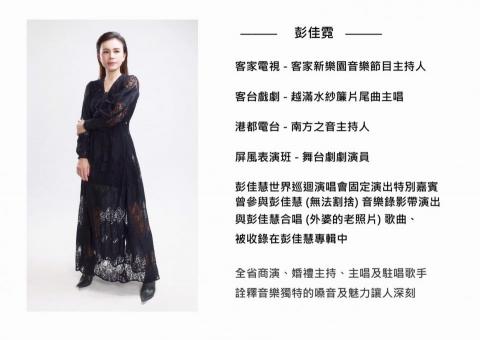 霓好樂團 - 音樂精靈 彭佳霓 霓好樂團 - 音樂精靈 彭佳霓