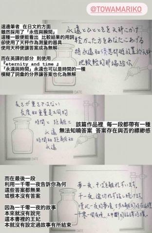 Mary LEE - 在IG上與日本文字工作者有所往來（以上文字皆屬於永遠万里子さん