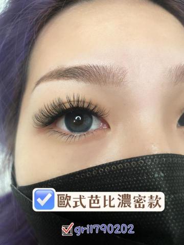 花花美睫 - yy毛系列