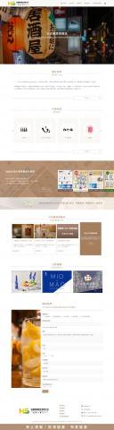 日在網頁設計 - 