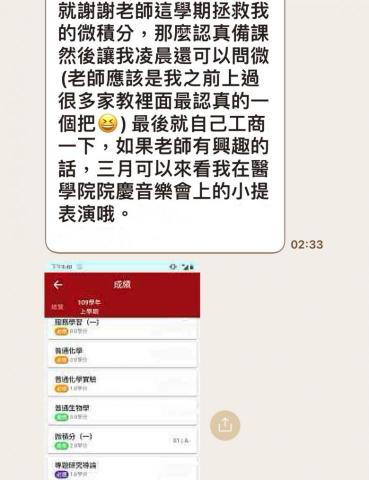 ChengFu數學家教 - 來自成大醫檢系的大一張同學的回饋！！！