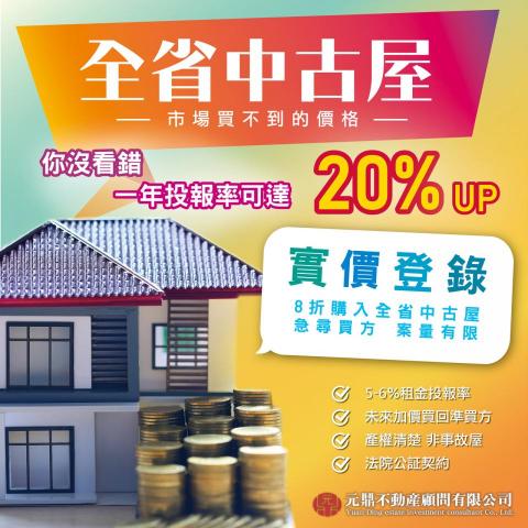 嗷創意熬設計 - 視覺設計 元鼎不動產網路文宣