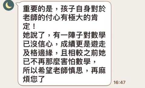 ChengFu數學家教 - 來自國高中家長的回饋！！！