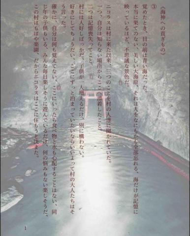 Mary LEE - 擁有撰寫日文文章的能力