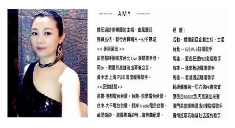 霓好樂團 - 活動氣氛擔當駐唱歌手AMY 霓好樂團 - 活動氣氛擔當駐唱歌手AMY