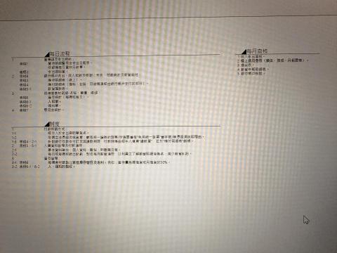 廉恩記帳士事務所 - 3-1.內部管理設計
