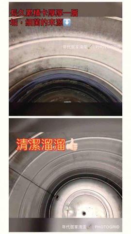 年代居家清潔行 - 