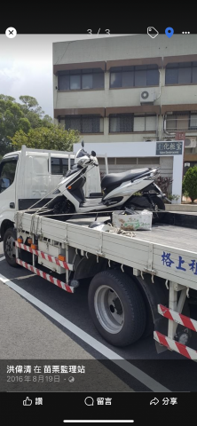 洪偉清 - 載運普通重機至苗栗