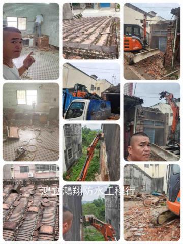 鴻立鴻翔防水有限公司 - 老屋翻新工程改造中