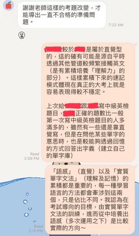 RUBY TSAI - 提供不同目標導向的學生學習建議