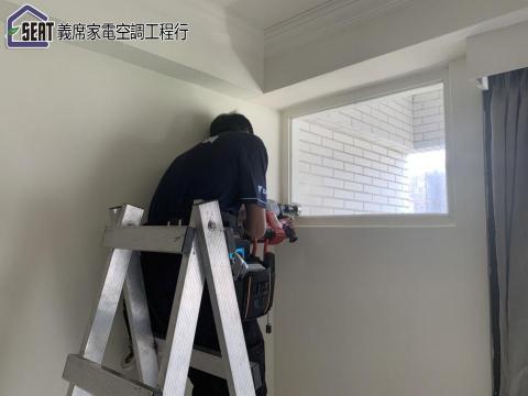 義席空調工程行 - 