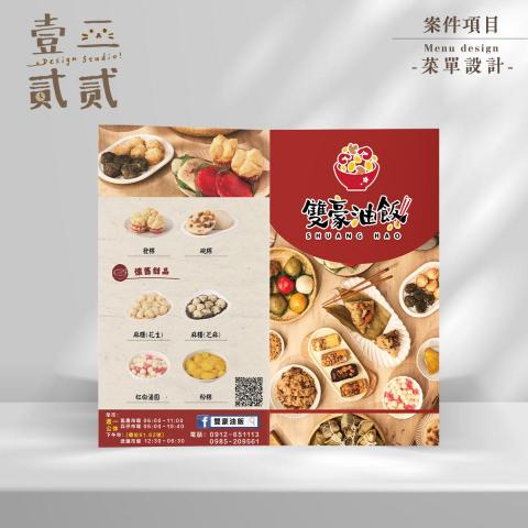 壹二貳貳.Design Studio -  壹二貳貳.Design Studio -