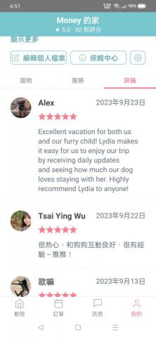 居家寵物照護服務 - 