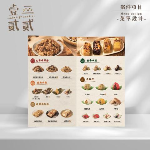 壹二貳貳.Design Studio -  壹二貳貳.Design Studio -