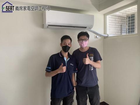 義席空調工程行 - 