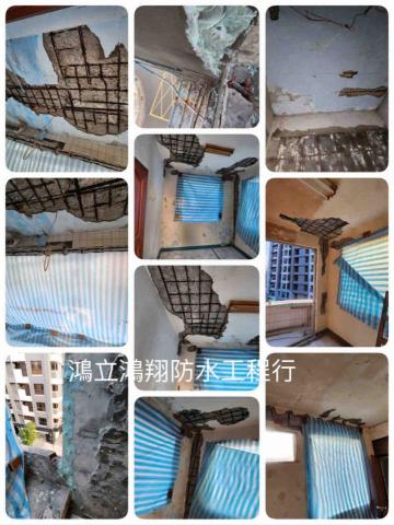 鴻立鴻翔防水有限公司 - 鋼筋祼露，結構補強