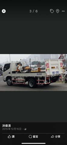 洪偉清 - 載運普通重機