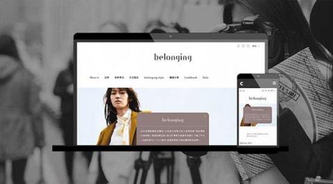 益盛科技 - 作品：belonging－OＭO 客製化品牌電商 虛實融合
網址：https://belonging.com.tw/