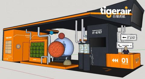 雷馬克設計Ray - 虎航展場設計