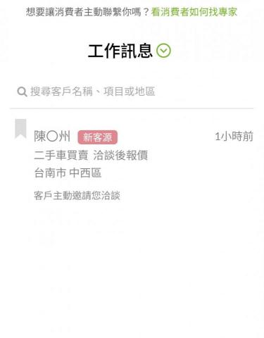 大貸誌專業貸款免費諮詢 - 感謝客戶主動諮詢