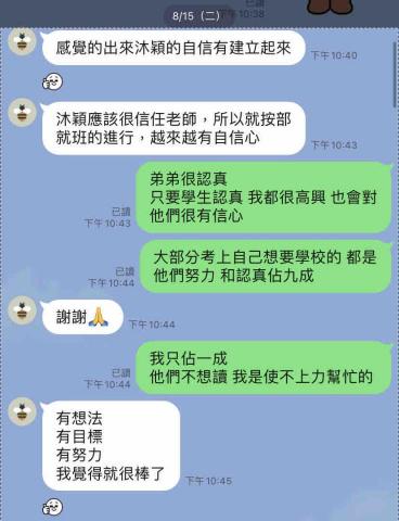 專功英文 -  目標政大、成大商學院的高三學生1.（8/15）