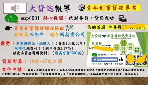 大貸誌專業貸款免費諮詢 - 一間自助洗衣店 您可能不知道 成本?️多高，當您想拓展分店時，青年創業貸款 會是您的好選擇，資金需求 不求人 ，專業評估 套方案。
你還在為了 找不到正確的窗口而煩惱嗎？
https://linktr.ee/hello__money
#銀行貸款
#青年創業貸款