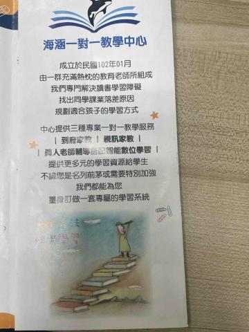 海涵文化教育 - 