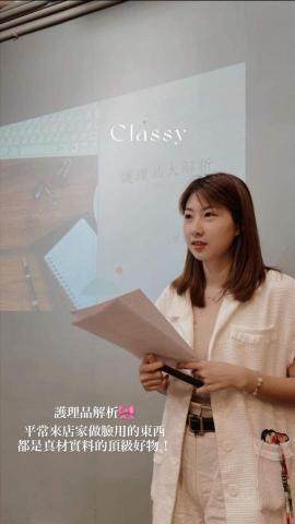 Fei-Mily肌膚管理 - 