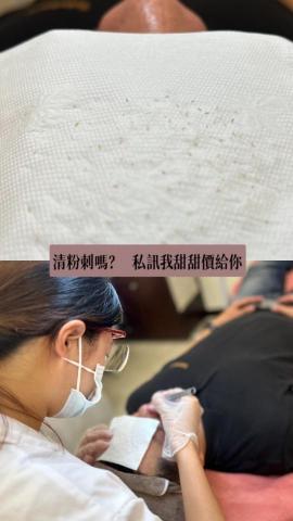 Fei-Mily肌膚管理 - 