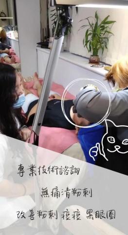 Fei-Mily肌膚管理 - 