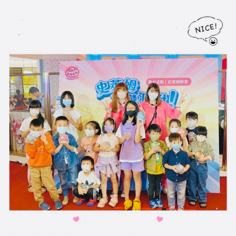 張蓉蓁 - 史萊姆課程成果展