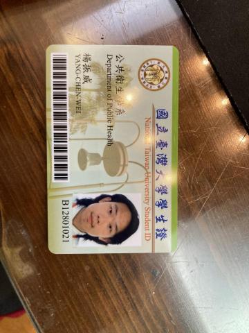 楊振威 - 學生證附上證明