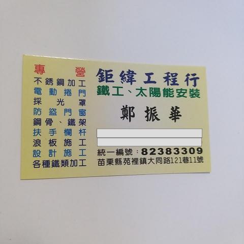 鄭振華 鄭振華