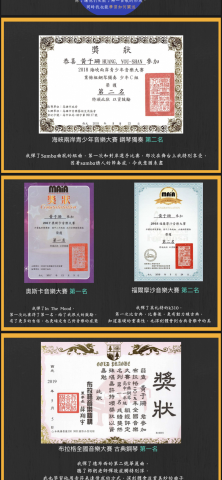 于珊 - 一些鋼琴比賽的電子檔