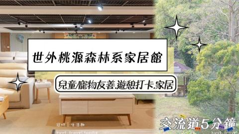 冠婷生活趣 -  冠婷生活趣 -